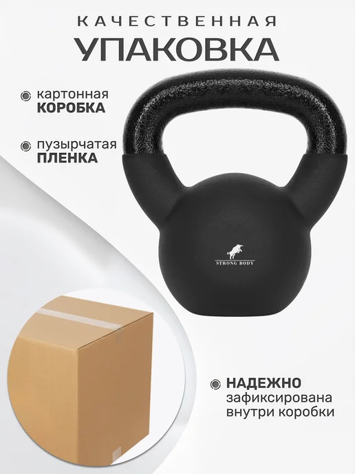 STRONG BODY Чугунная гиря 8 кг в неопреновой оболочке, 8 кг, фото 7