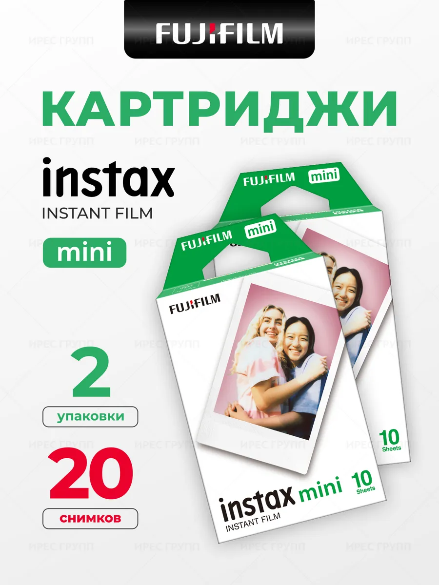 Картридж INSTAX MINI фотопленка 20 снимков