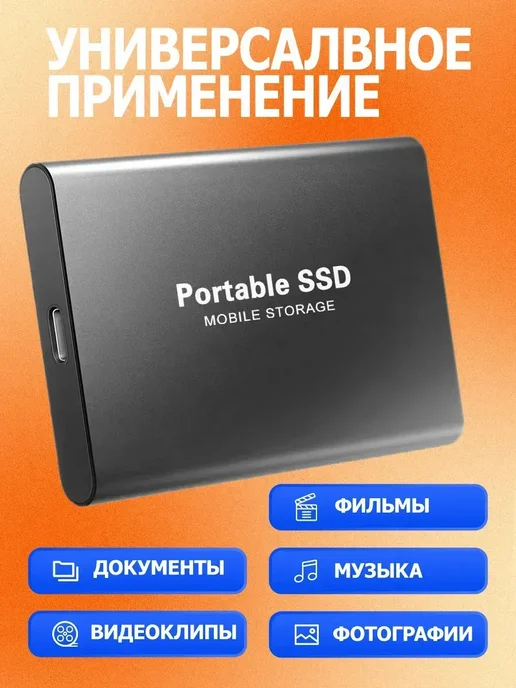 Внешний жесткий диск 2 тб, SSD на 2tb, 2 ТБ, 2 ТБ, фото 4