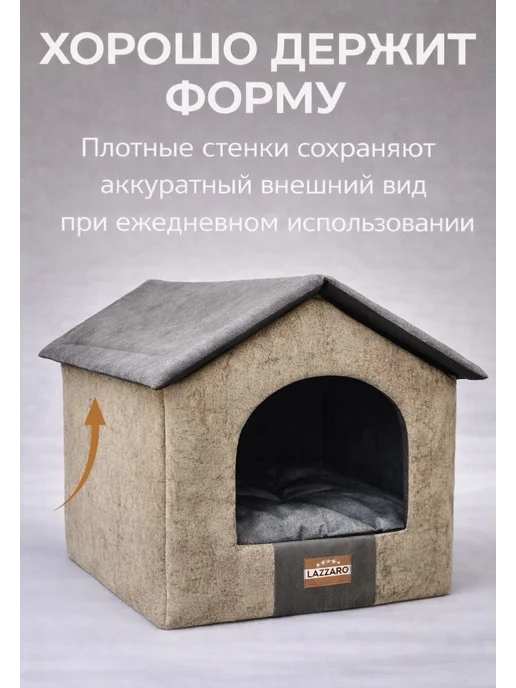 Lazzaro Домик большой для собак и кошек, закрытый, серый, фото 3