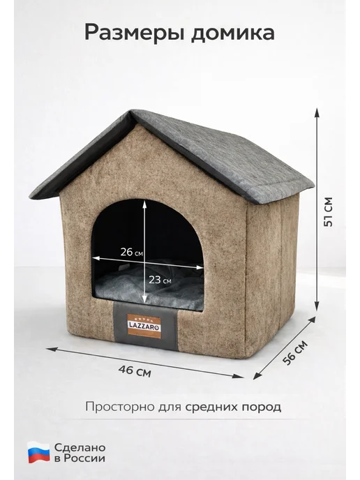 Lazzaro Домик большой для собак и кошек, закрытый, серый, фото 5
