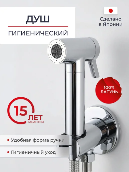 Tokito Лейка для гигиенического душа, серый