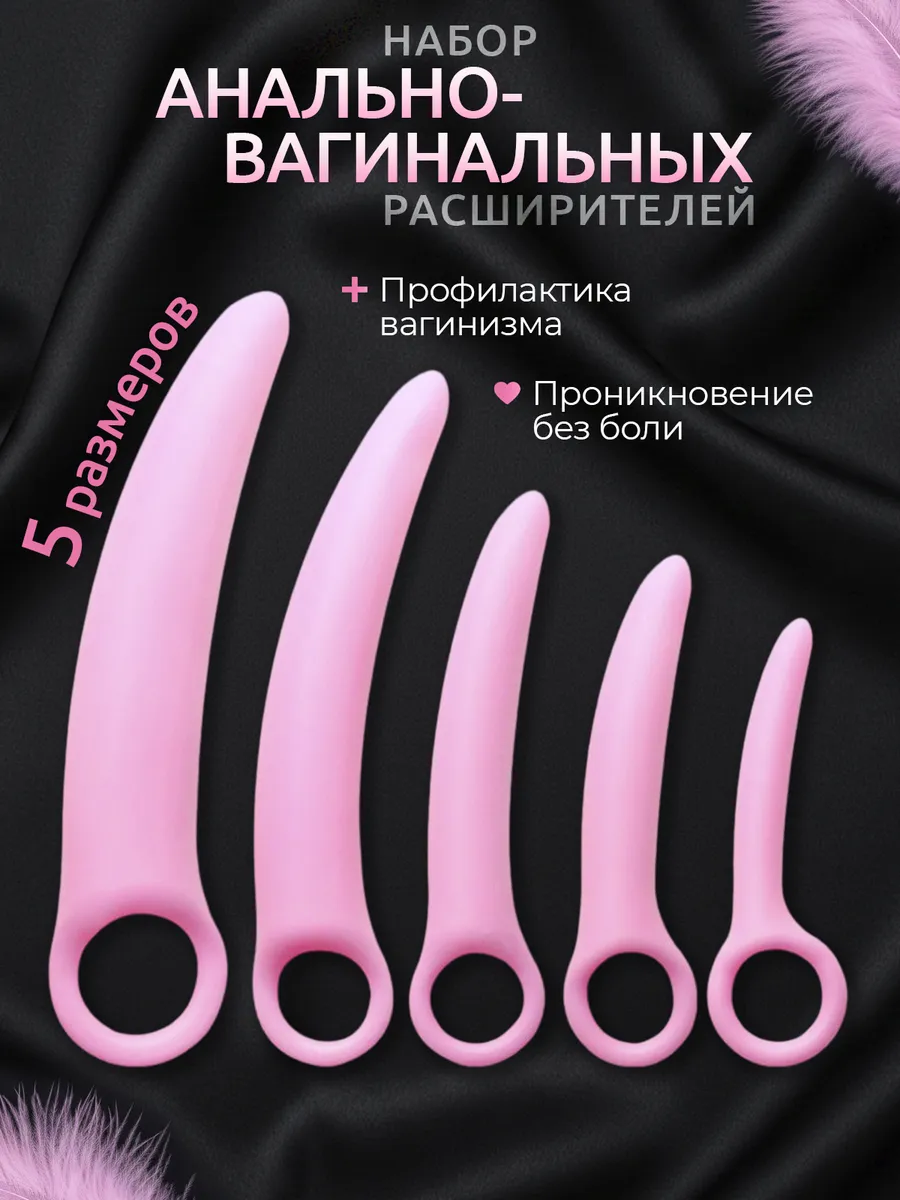 Набор анально-вагинальных расширителей 5 размеров секс-набор