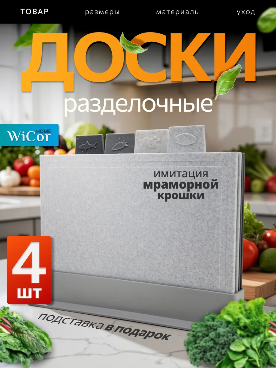 Набор разделочных досок с подставкой для хранения 4 шт