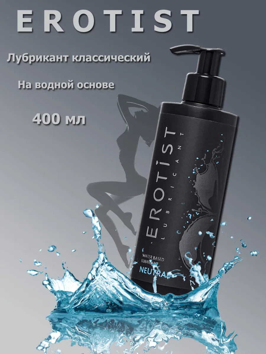 Лубрикант Erotist на водной основе нейтральный, 400 мл