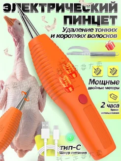 Перосъемная машина-