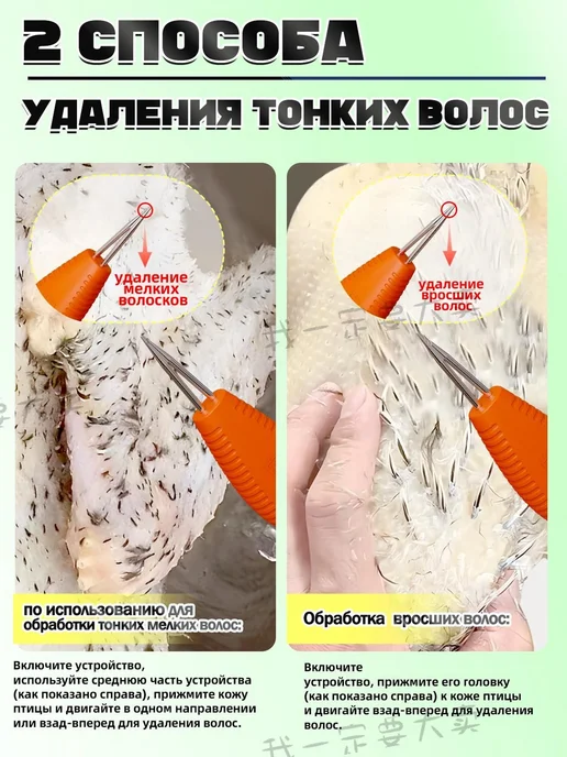 Перосъемная машина-, вариант, фото 3