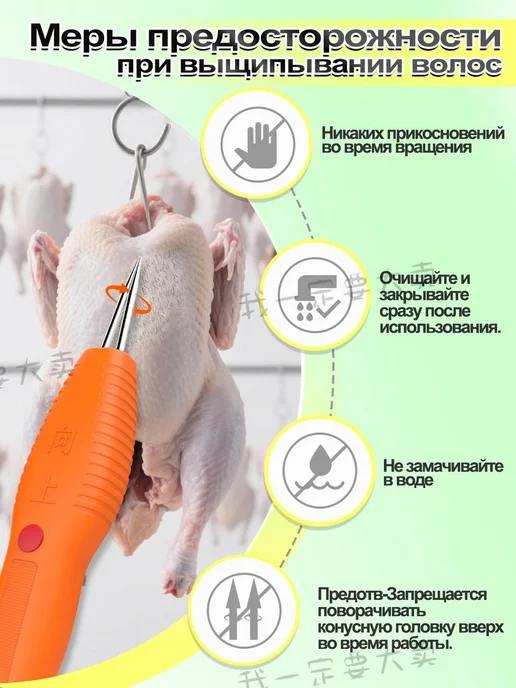 Перосъемная машина-, вариант, фото 5