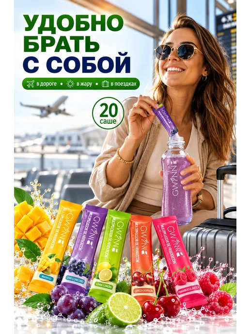 Электролиты 5-в-1 без сахара быстрая гидратация и энергия, вариант, фото 4