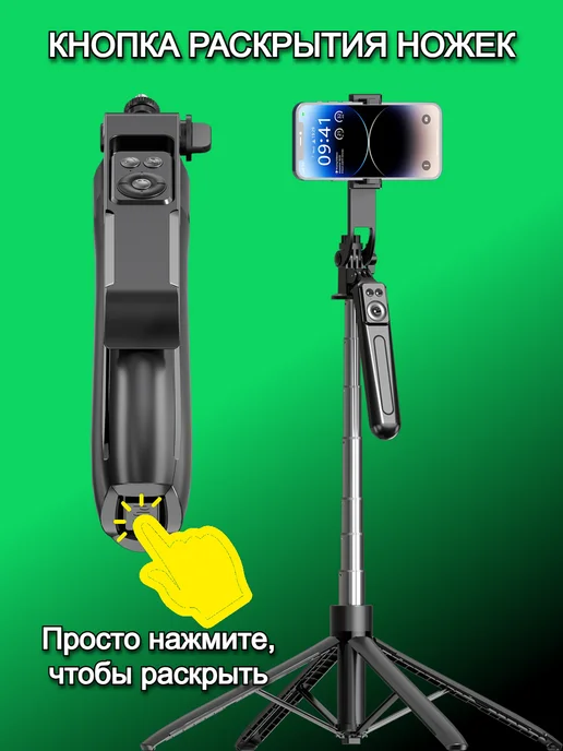 LilKis Штатив для телефона с пультом 180 см, 180, фото 2