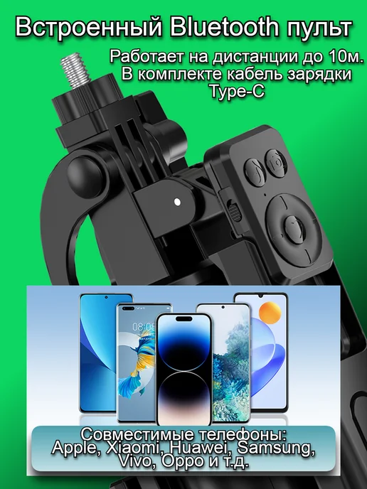 LilKis Штатив для телефона с пультом 180 см, 180, фото 3
