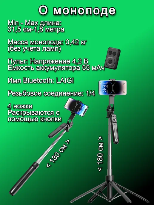 LilKis Штатив для телефона с пультом 180 см, 180, фото 6