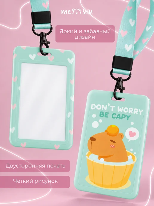 MESHU Бейдж для пропуска на ленте, голубой, фото 3