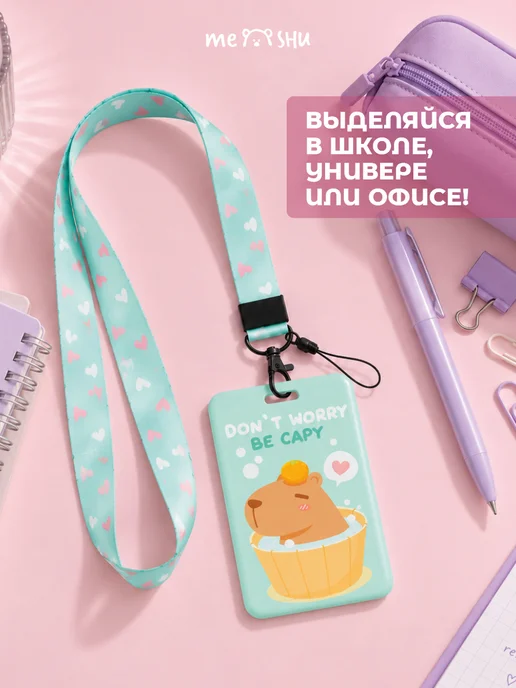 MESHU Бейдж для пропуска на ленте, голубой, фото 7