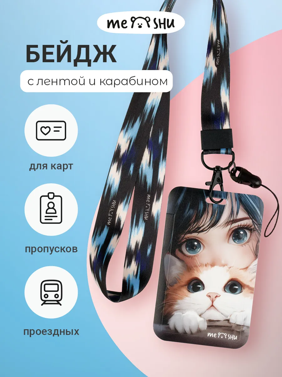 Бейдж вертикальный для пропуска на ленте