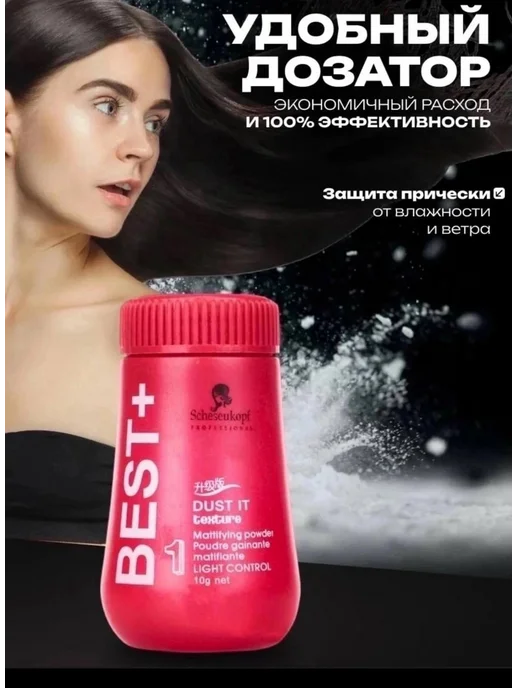 Нет бренда Пудра для фиксации волос, белый, фото 5