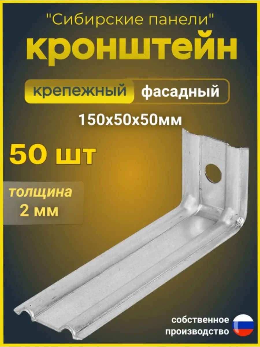 уголок крепежный металлический 2мм, 150 мм 50 шт