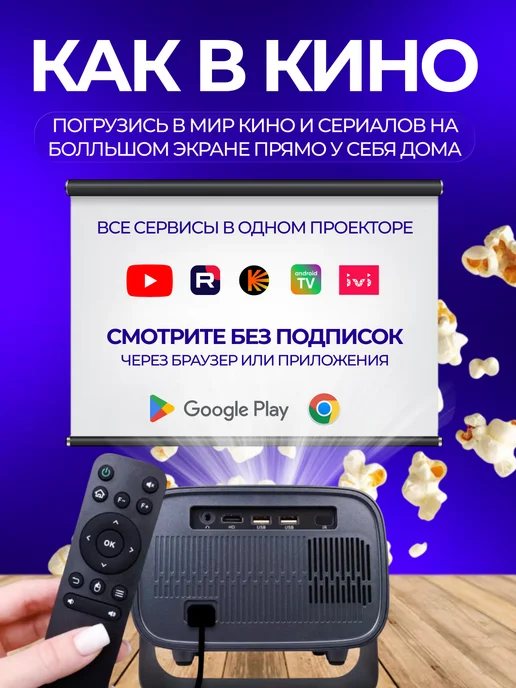HIMERS Проектор А10 для фильмов домашний на стену 4K UltraHD, черный, фото 2