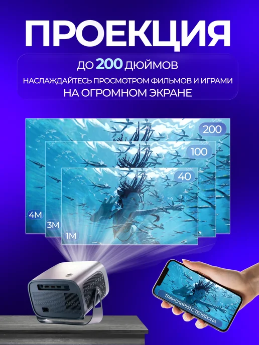 HIMERS Проектор А10 для фильмов домашний на стену 4K UltraHD, черный, фото 3
