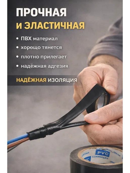 дом 5 Изолента черная электромонтажная набор 2 шт, 2 шт, черный, фото 3