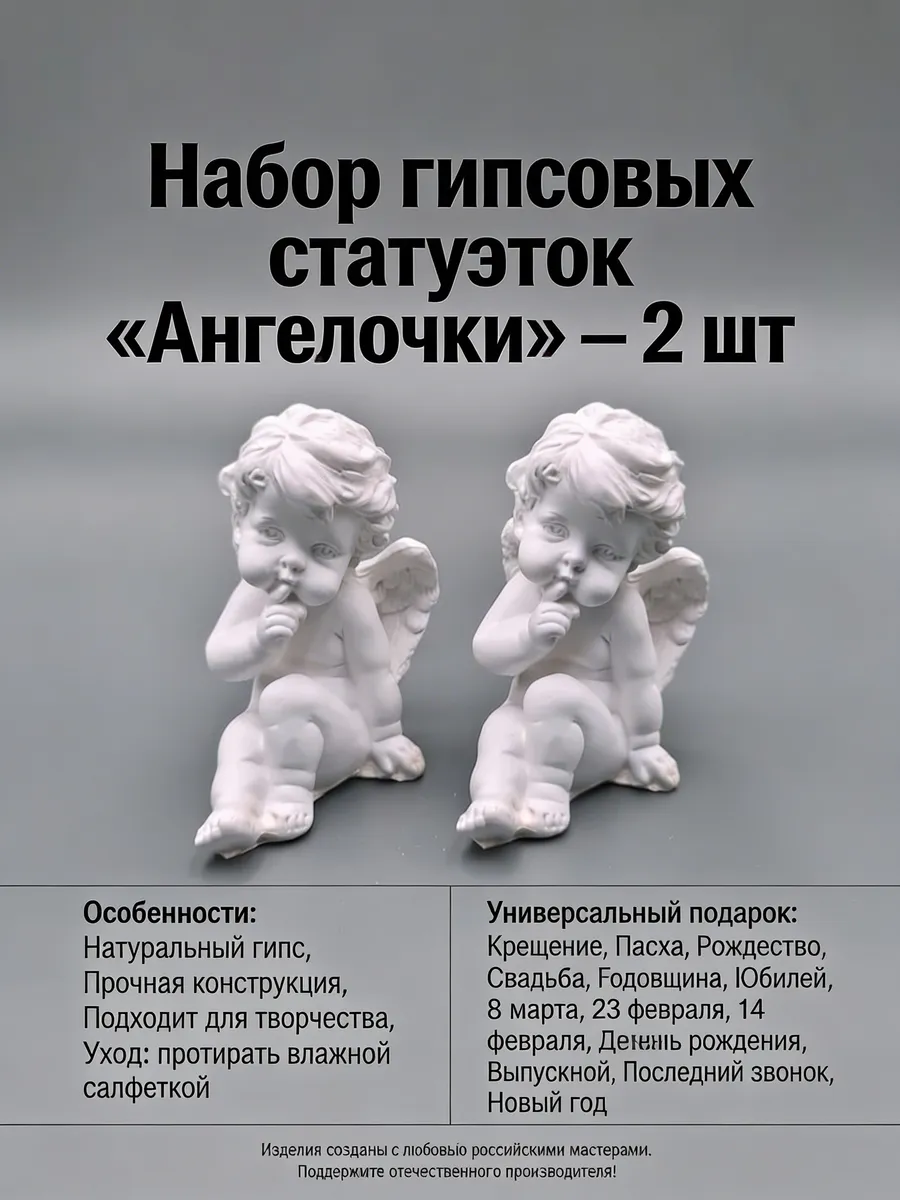 Статуэтка интерьерная ангел хранитель с крыльями