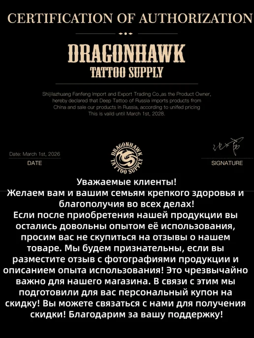 DragonHawk Принтер для тату A4 трансферный беспроводной, вариант, фото 2