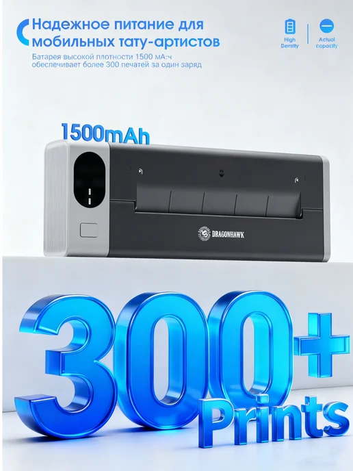 DragonHawk Принтер для тату A4 трансферный беспроводной, вариант, фото 5