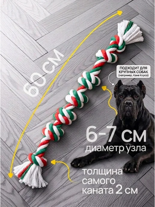Golden Heart Winner Канат игрушка для собак крупных и средних пород 60 см, белый, фото 2