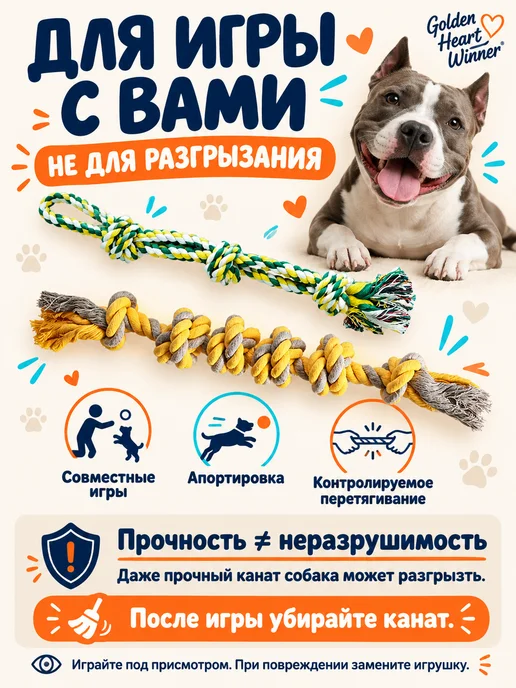 Golden Heart Winner Канат игрушка для собак крупных и средних пород 60 см, белый, фото 5