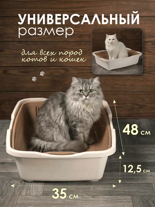 KONONO Лоток для кошек большой с высоким бортом и решеткой, вариант, фото 2