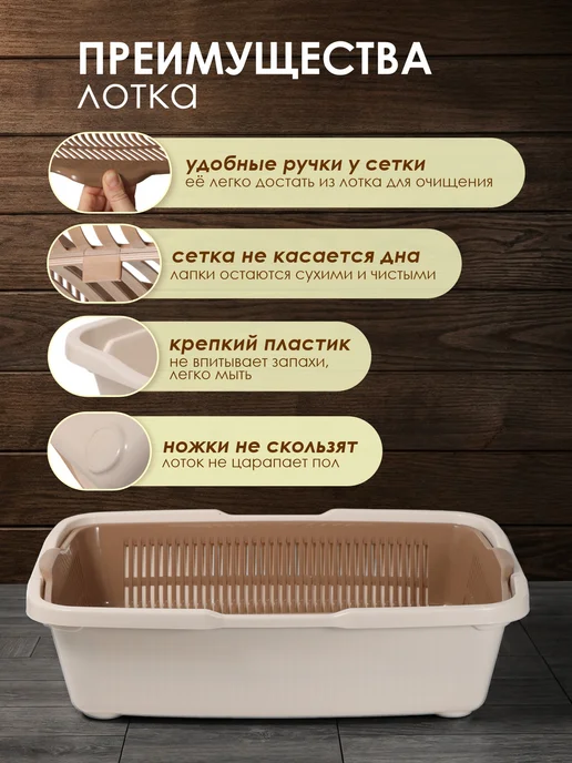 KONONO Лоток для кошек большой с высоким бортом и решеткой, вариант, фото 4
