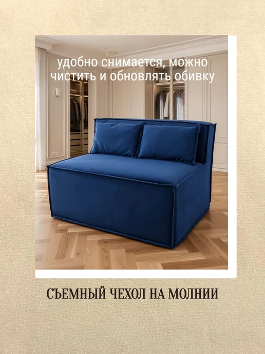 wowpuff.ru Диван бескаркасный прямой секция модуль 100×80×70 КВАДРО, 100x80x70, фото 2