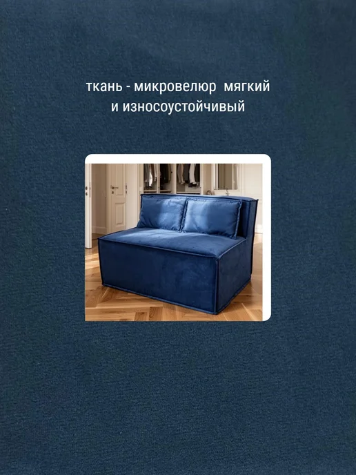 wowpuff.ru Диван бескаркасный прямой секция модуль 100×80×70 КВАДРО, 100x80x70, фото 3