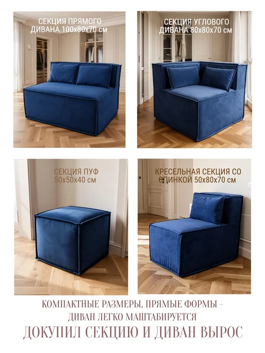 wowpuff.ru Диван бескаркасный прямой секция модуль 100×80×70 КВАДРО, 100x80x70, фото 6