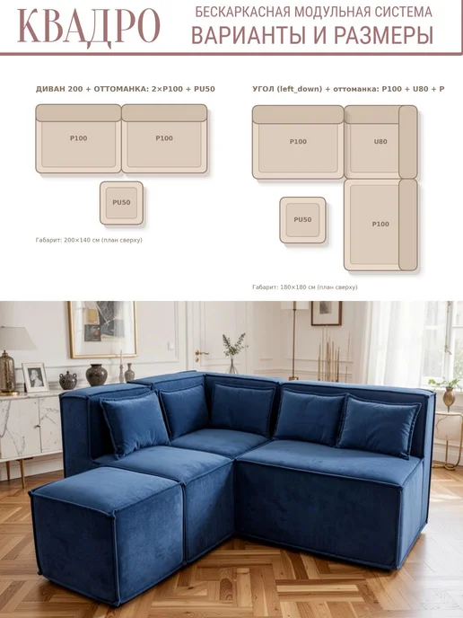 wowpuff.ru Диван бескаркасный прямой секция модуль 100×80×70 КВАДРО, 100x80x70, фото 7