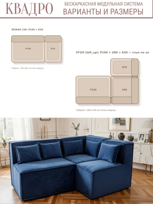 wowpuff.ru Диван бескаркасный прямой секция модуль 100×80×70 КВАДРО, 100x80x70, фото 8