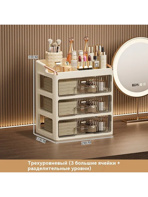 Подставка для хранения Цвет, 3 сетки