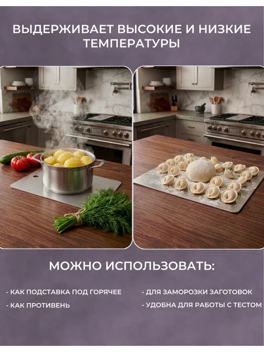 ИдеяСталь Доска разделочная из нержавеющей стали набор 2 шт, 2 шт, фото 8