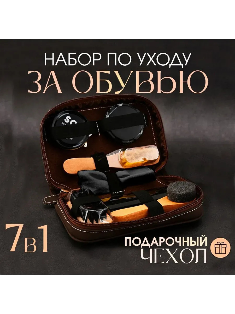 Средство для ухода за обувью Крем