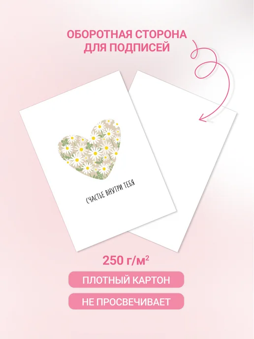 Cityhometrade Мини открытки мотивационные карточки 7х10 см, 10x7 см, фото 3