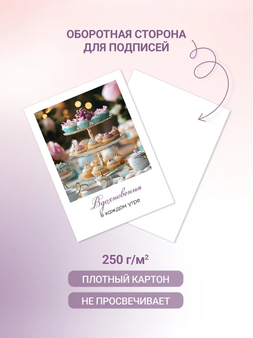 Cityhometrade Мини открытки мотивационные карточки 7х10 см, 5x7 см, фото 3