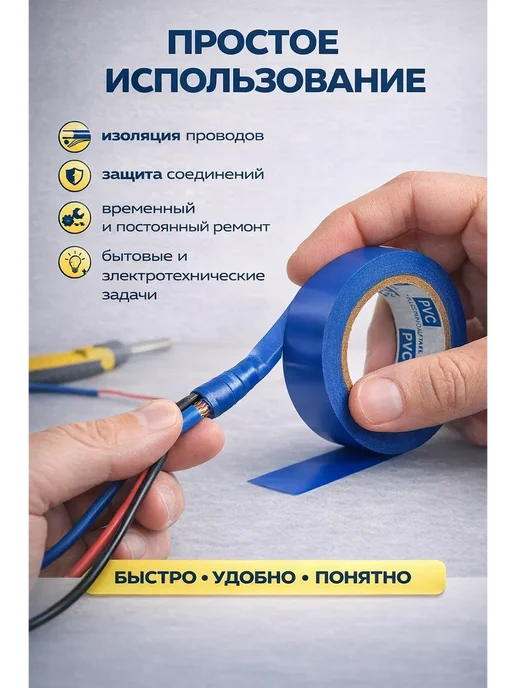 дом 5 Изолента черная электромонтажная набор 2 шт, 2 шт, синий, фото 3