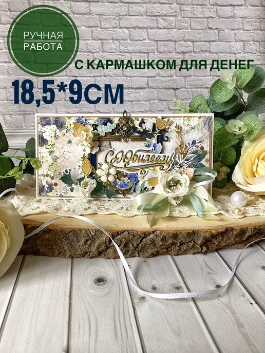 Открытка ручной работы "С днем рождения", синий