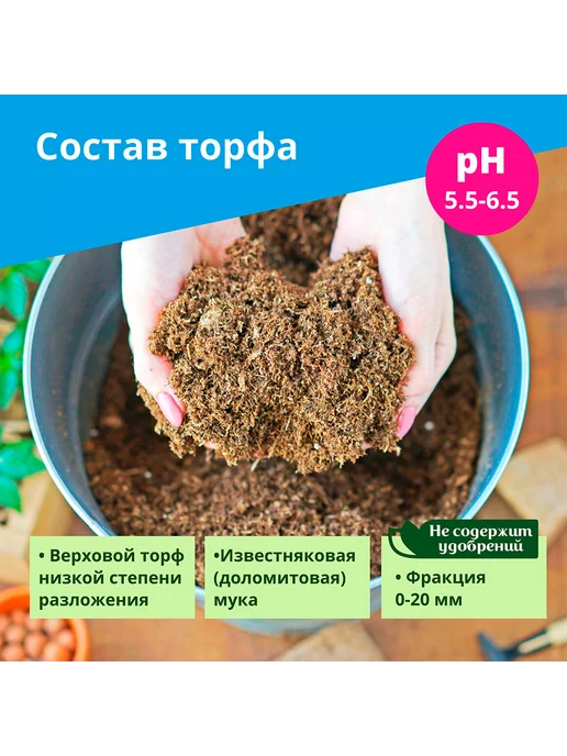 БиоМастер Грунт для рассады, овощей торф раскисленный, 10л, 10 л, фото 3