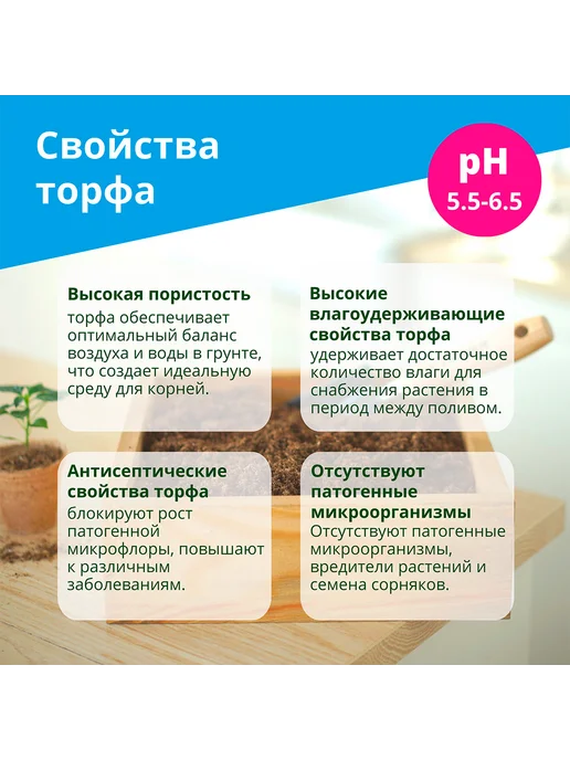 БиоМастер Грунт для рассады, овощей торф раскисленный, 10л, 10 л, фото 4