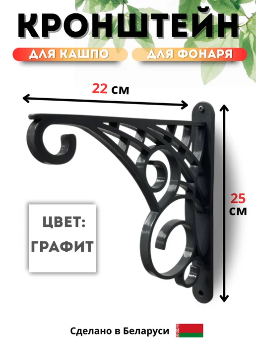 Belgood Кронштейн для кашпо держатель для цветов на стену подвесной, серый, фото 2