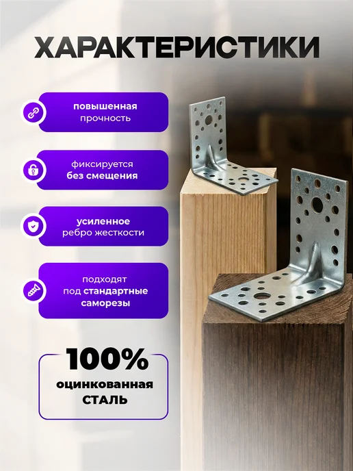 ON WooD Уголок крепежный 70х70х55 усиленный оцинкованный, 90x90x65, 100 шт, фото 3