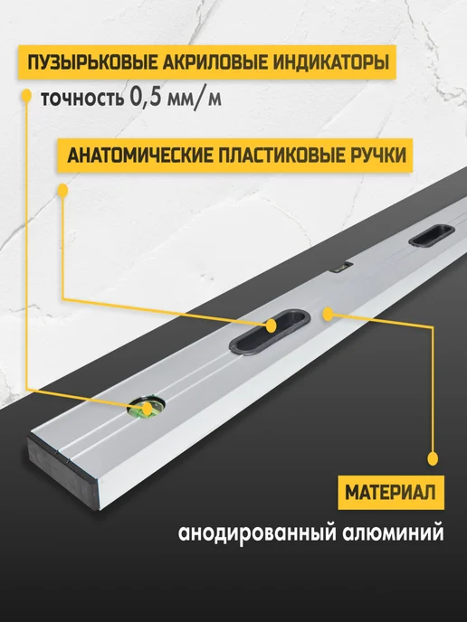 ALUKOMTOOLS Правило строительное 2,5 метра с уровнем и ручками, IDEAL, 2,5 м, фото 3