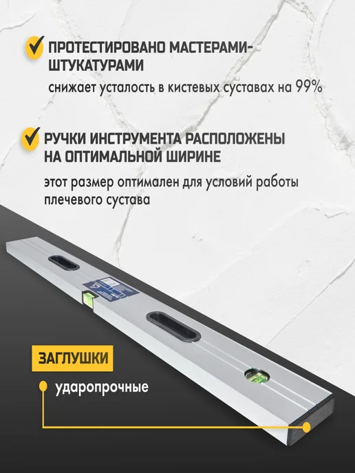 ALUKOMTOOLS Правило строительное 2,5 метра с уровнем и ручками, IDEAL, 2,5 м, фото 4