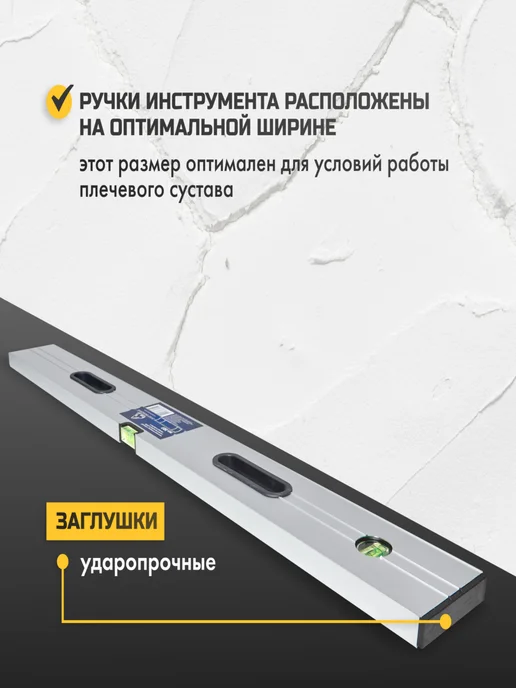 ALUKOMTOOLS Правило строительное 2,5 метра с уровнем и ручками, IDEAL, 2,5 м, фото 5